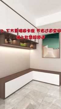 这才是餐边柜的正确布局2070