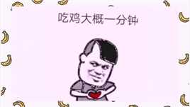 【吃鸡篇】第74期 超燃卡点，一种热血沸腾的感觉#和平精英##超燃卡点#  