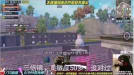 老魔98K配上了八倍那可不一般呐第二期#和平精英 #刺激战场 #精彩视频   