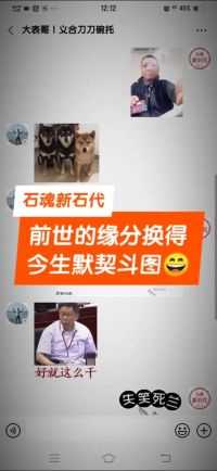 前世的缘分换得今生瞬间默契斗图😄