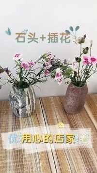 美丽的格桑花又开了，不同以往的是它爱上了石头花瓶，石头花瓶接受她，包容她。这就如同一对儿夫妇彼此互补