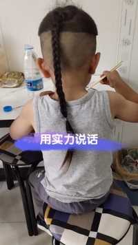 小伙今年6岁，辫子后面一缀，哇！扛把子的料😄