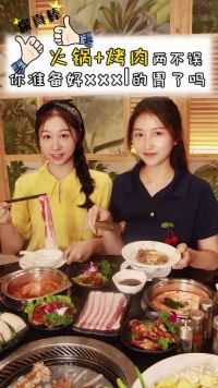 打卡1981这家店，火锅、烤肉双体验！  