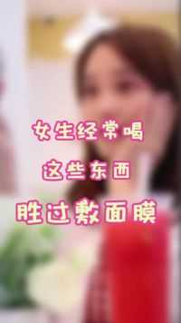 高颜值网红养颜奶茶！仙女们还不赶快喝起来  