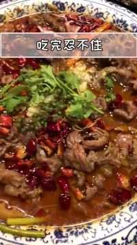 潮渝记，一家在汕头用五花趾做的水煮牛，难怪这么多人排队来吃！  