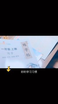 学习的关键是什么你知道吗？