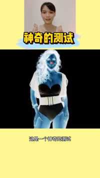 眨一眨眼，你看到了什么？