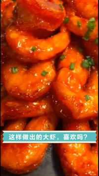 油焖大虾好吃，关键怎样去除虾线，这方法实用