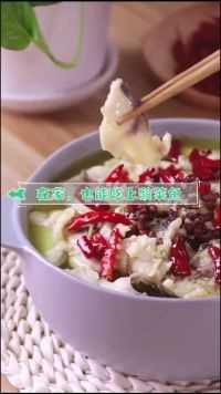 试试这样做，在家，轻松吃上酸菜鱼