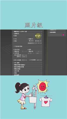 照片级效果图渲染参数怎么调3dmax室内设计3d建模3dmax建模创作灵感 #求一个神评加特