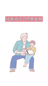 孩子语文阅读能力差？不如试试这个方法，让孩子学习更轻松！