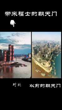 朝天门一直都是重庆的名片之一