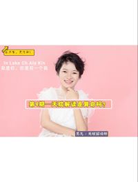 天赋解读是算命吗？#心灵##成长##天赋启发#