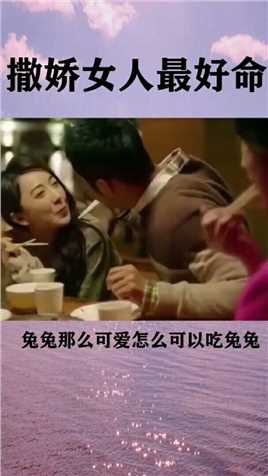 兔兔那么可爱怎么可以吃兔兔呢  