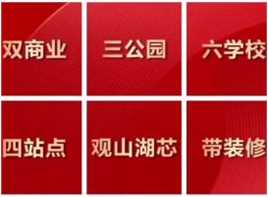 好消息  学期房（18所学校） 地铁口 （2号线地铁口）  精装房  户型79-137平   了解户型和单价可以联系我