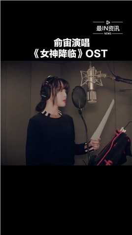 GFRIEND俞宙演唱的《女神降临》 OST MV公开 甜美的音色清澈而干净#最IN资讯 