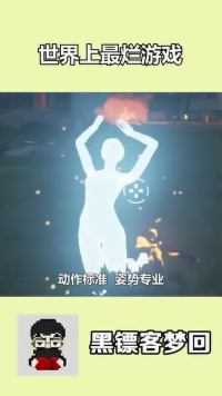 不按套路出牌的战斗方式