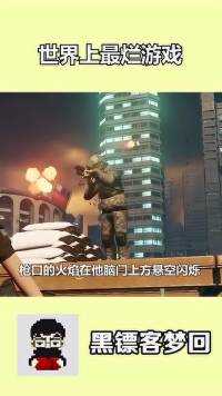 这估计是游戏中最敬业的士兵了