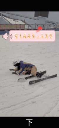李哈哈第一次滑雪Vlog （下）