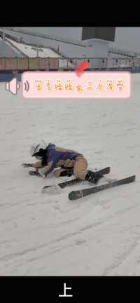 李哈哈第一次滑雪Vlog（上）