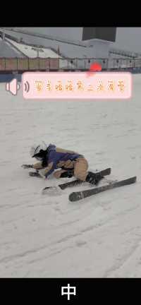 李哈哈第一次滑雪Vlog （中）