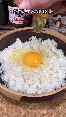 家里有剩米饭的不要再扔了配上酸菜一起炒这个味道相当好