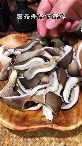 孜然蘑菇这菜是谁研究的呢怎么会这么好吃家常菜里的扛把子