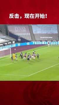 教科书般的防守反击，三个人两脚传球破门得分，进球就是这么干脆！