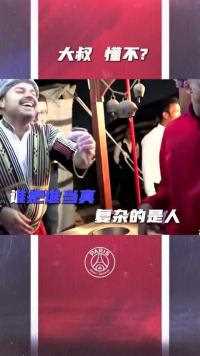 想不到内马尔也玩起了这个，哈哈，看热闹的都是足球迷！