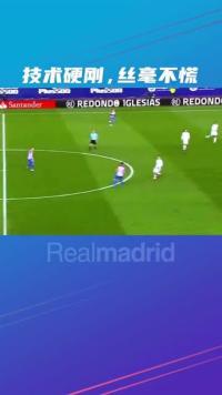 防守是一门艺术，马塞洛技术硬刚，丝毫不慌