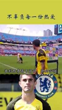 当普利西奇放下话筒那一刻，就知道小男孩没有爱错偶像，但是也要保护好自己