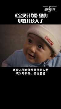 1月6日，在《宝贝计划》中饰演小婴儿的Matthew蔡志强15岁近照曝光，变大长腿小哥哥