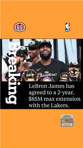 恭喜湖人！詹姆斯2年8500万顶薪续约，这是要再次创建湖人王朝吗?