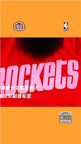 威少：“我想感谢休斯顿的球迷，在我来到这个城市的时候拥抱我和我的家人，感谢在火箭的每一个人相信我影响比赛的能力”