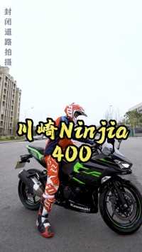 准新车川崎ninjia400，车主任性要换Z900了