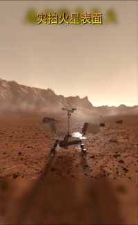 这可能是你第一次，看到18亿像素的火星地表，距离地球大约是0554亿千米！