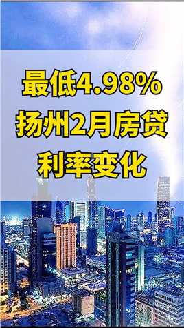 最高3.7万 /㎡！扬州2月名校学区房最新房价曝光！