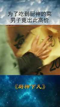 不是原则问题，我是看这老头可怜，实在过意不去