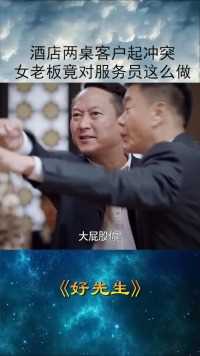 小伙，你确定这巴掌你挨的不疼？