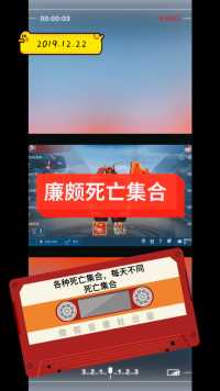 每天带你看不同英雄死亡集合